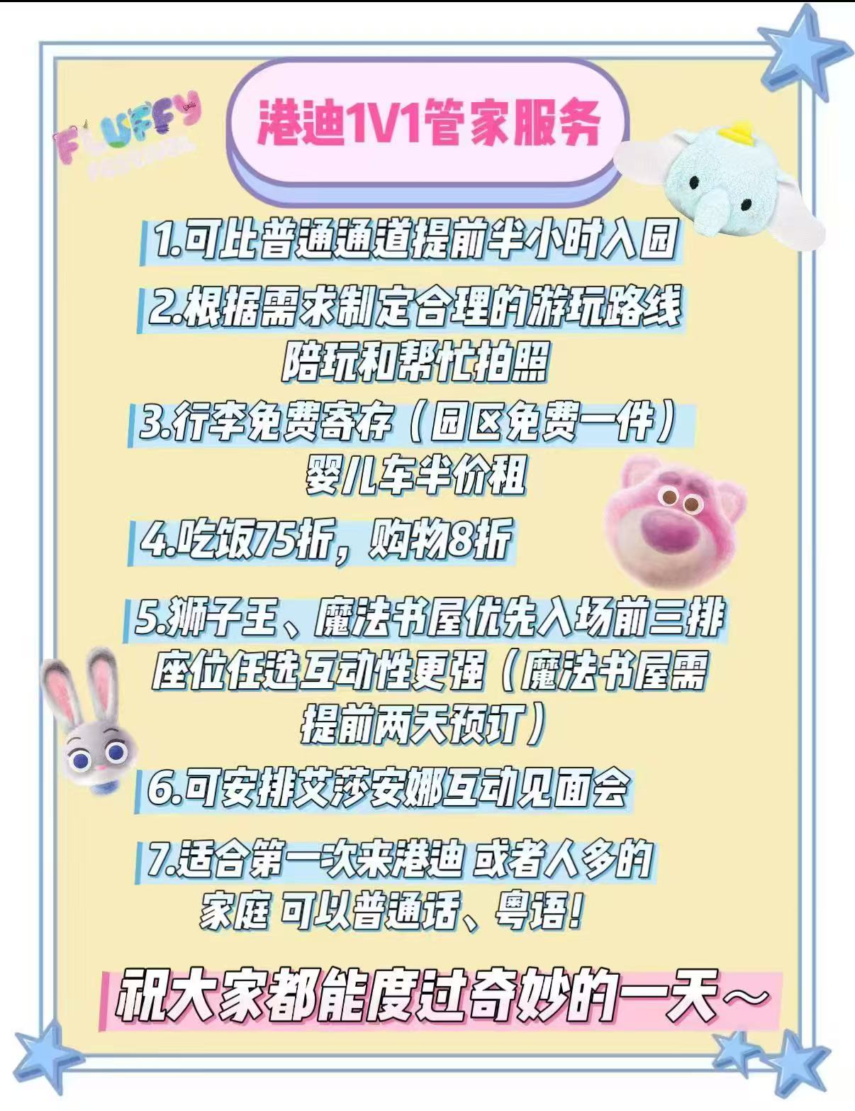 港迪管家