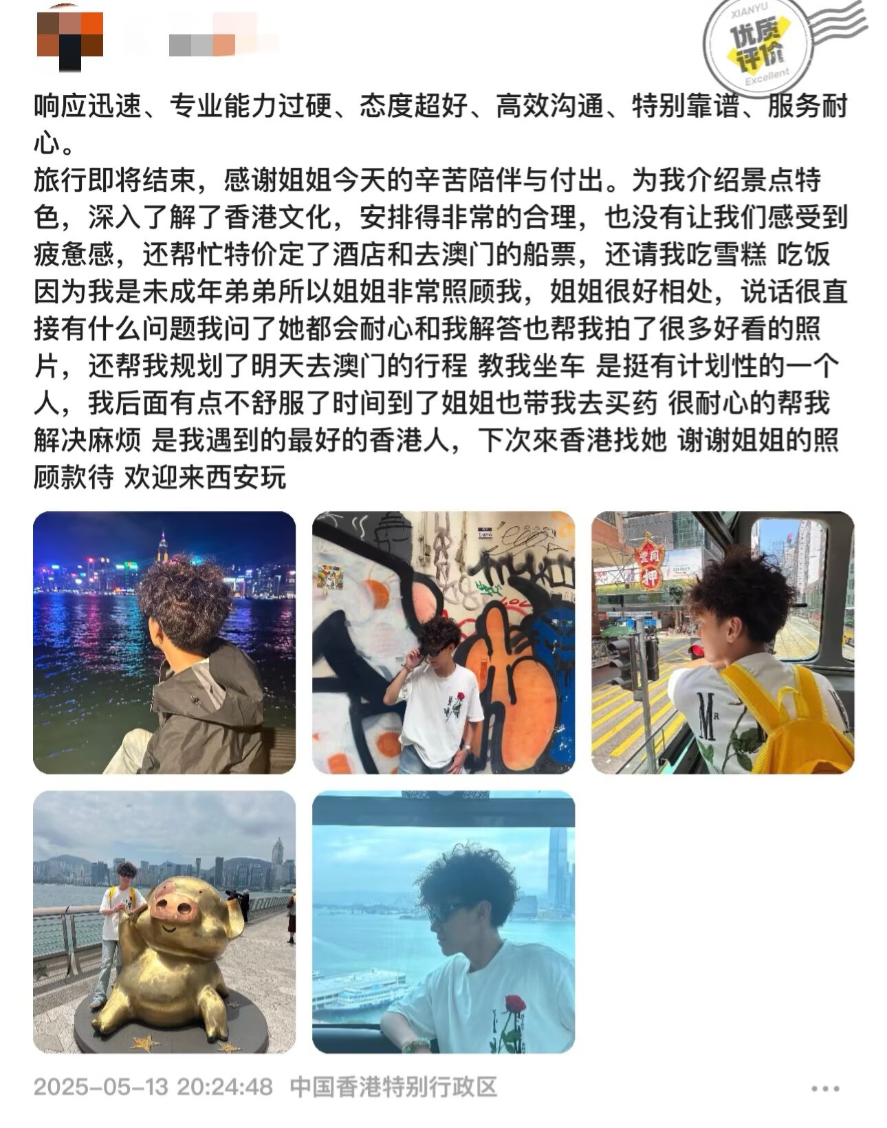 旅行照片