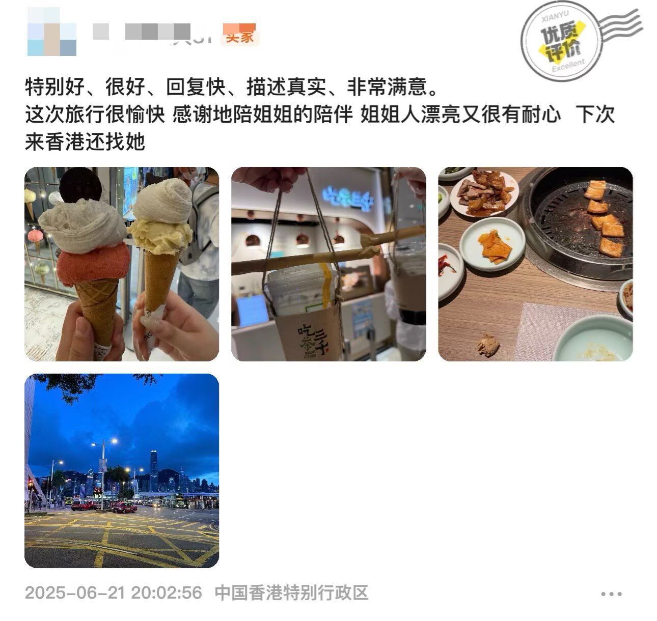 旅行照片