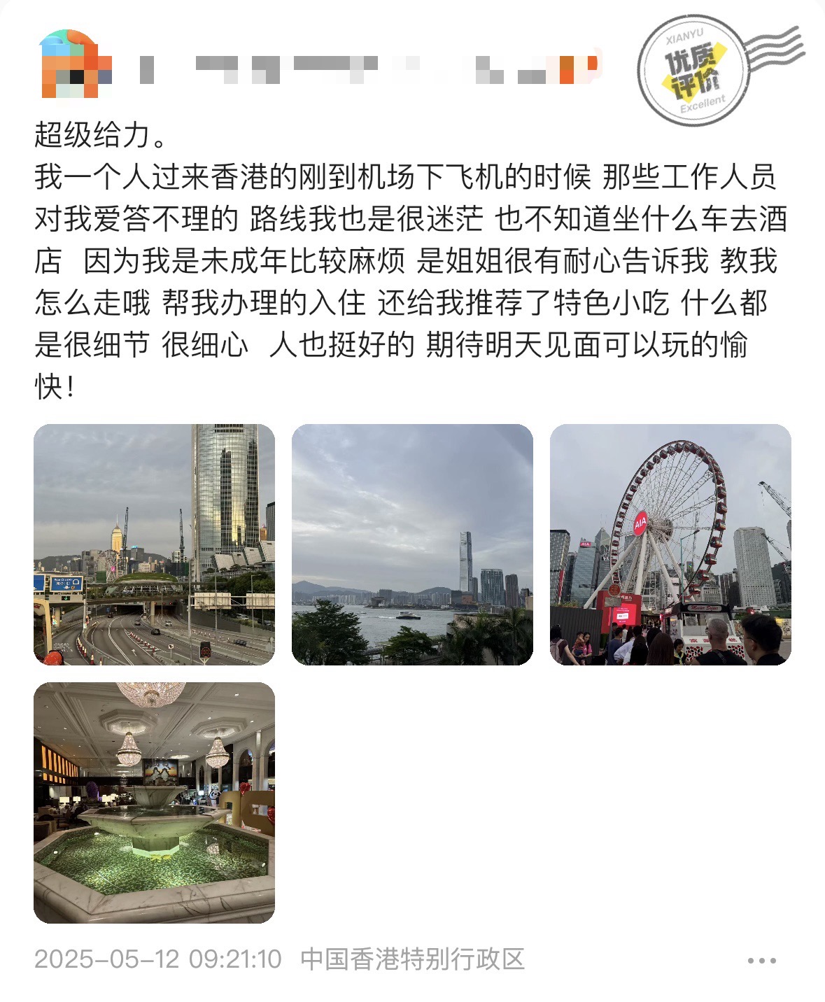 旅行照片